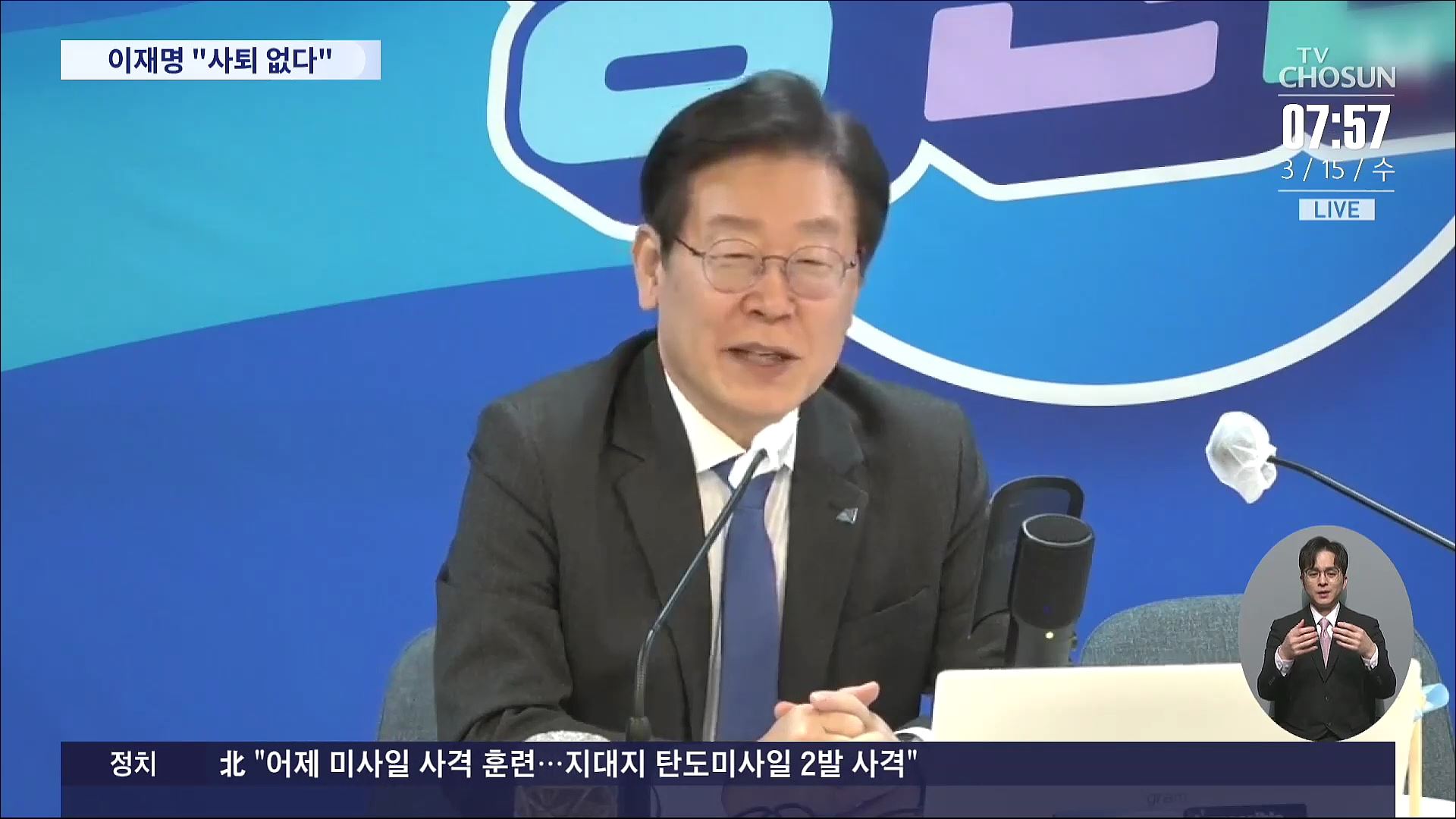 비명계 '대선 1년 평가' 토론회…이재명은 '사퇴 선긋기'