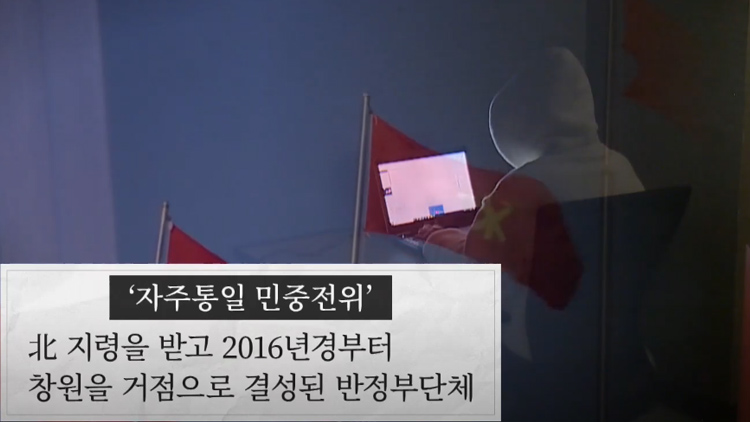 '창원간첩단' 4명 구속기소…'北지령에 반정부 활동'