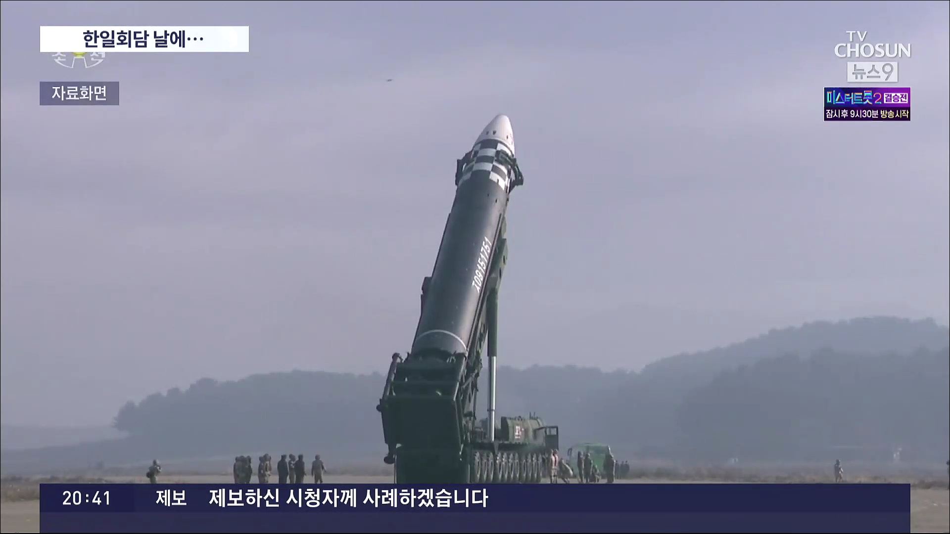 1호기 이륙 직전 北 ICBM 도발…尹 '한미훈련 강도 높게 시행'