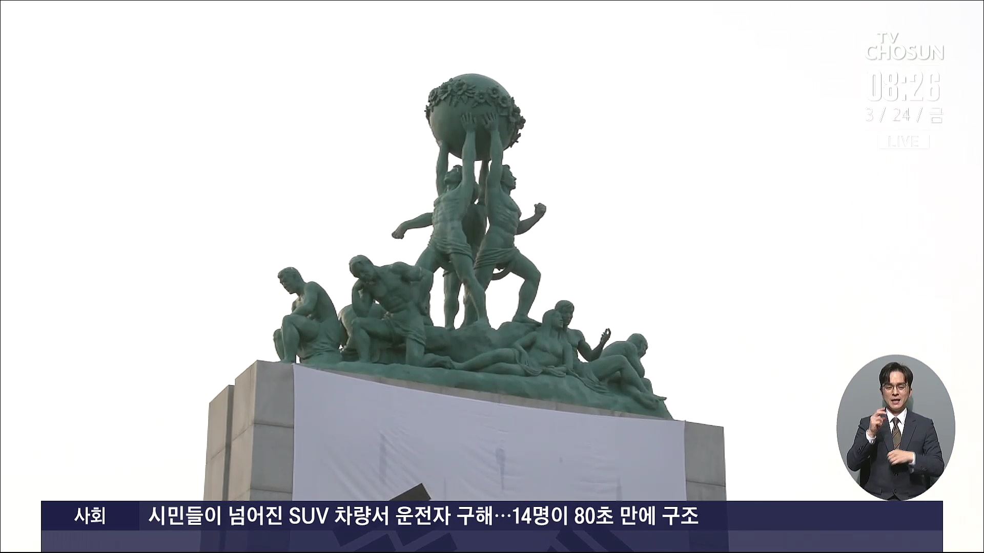 '헌신으로 지켜낸 자유'…제 8회 '서해수호의 날' 기념식 개최