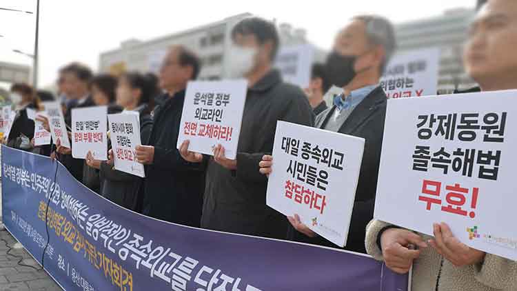 시민사회단체연대회의가 24일 용산 대통령실 앞에서 한일 정상회담 규탄 기자회견을 하고 있다. /연합뉴스