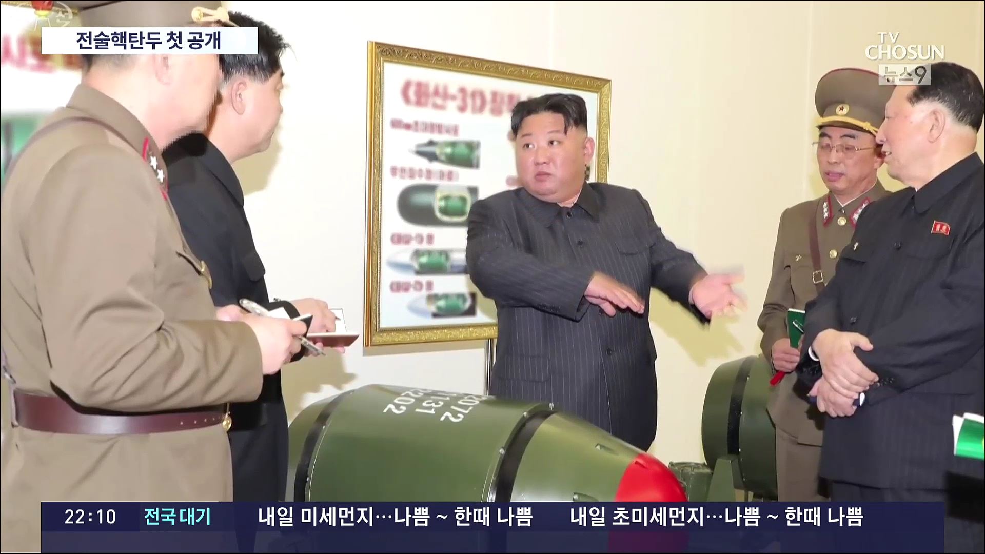 北, 전술핵탄두 '화산-31' 10개 첫 공개…김정은 '핵무기 대량 생산'
