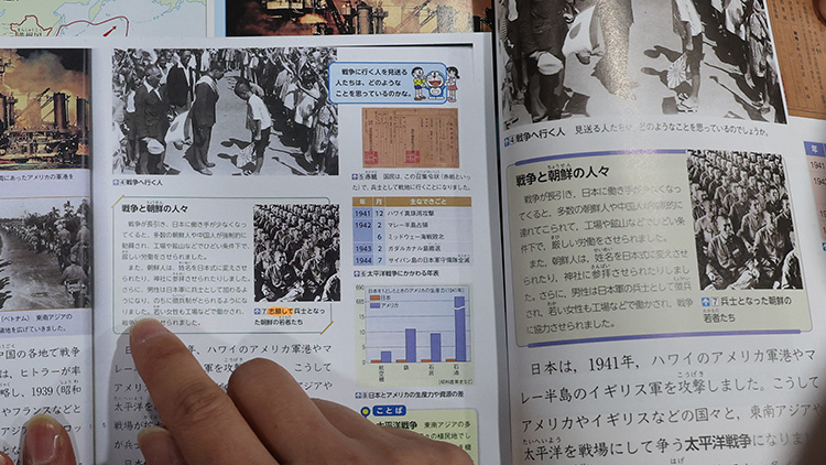 29일 동북아역사재단에서 2023년도 일본 초등학교 검정교과서 분석 전문가 세미나 참석자가 관련 내용을 설명하고 있다. 이번 검정교과서에는 '징병' 대신 '지원'이라는 용어를 사용했다. 독도는 '한국이 불법 점거'라는 내용을 추가했다. /연합뉴스