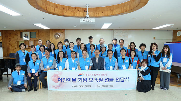 한국재능기부협회, 어린이날 기념 보육원 선물 전달