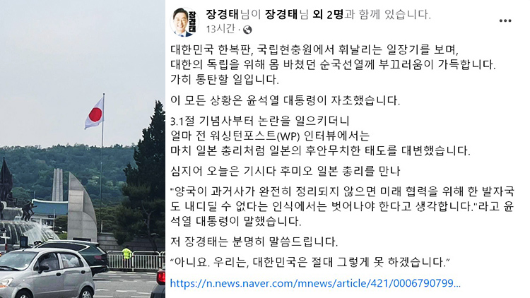 /장경태 더불어민주당 최고위원 페이스북