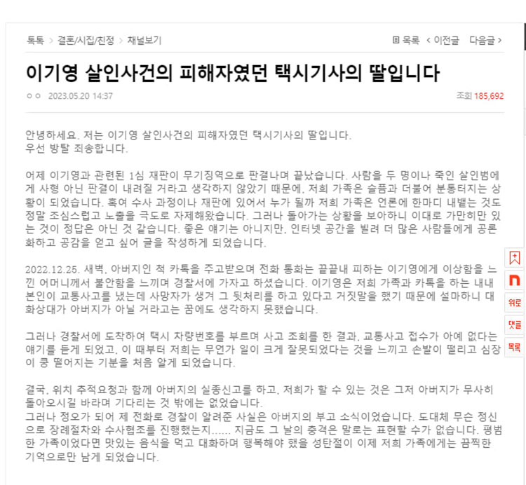 /온라인 커뮤니티 캡처