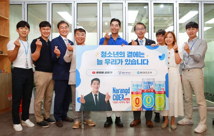/동아오츠카 제공
