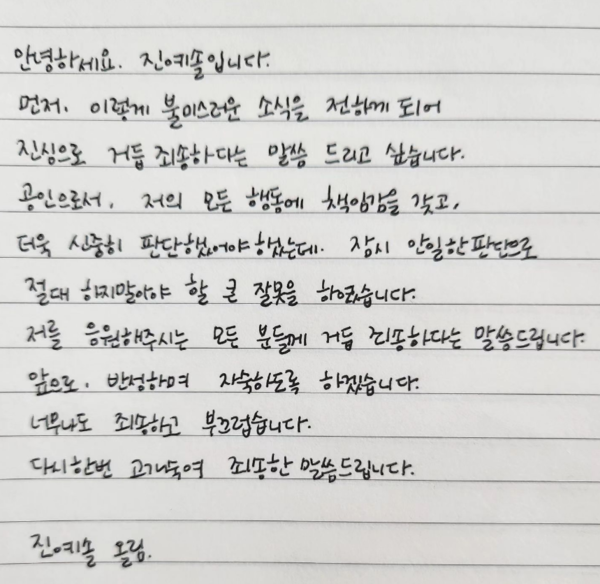 /진예솔 인스타그램 캡처