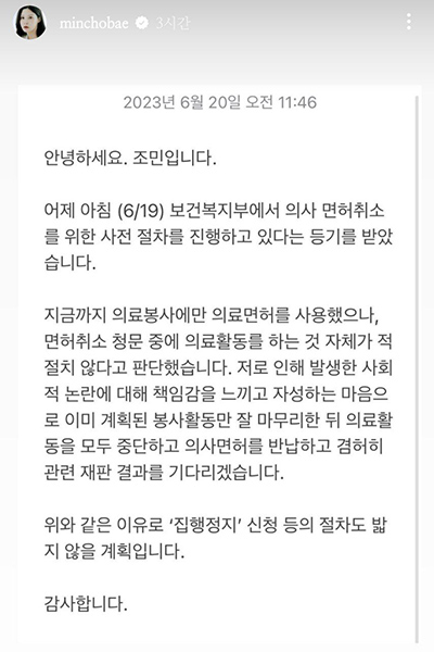 /조민 인스타그램