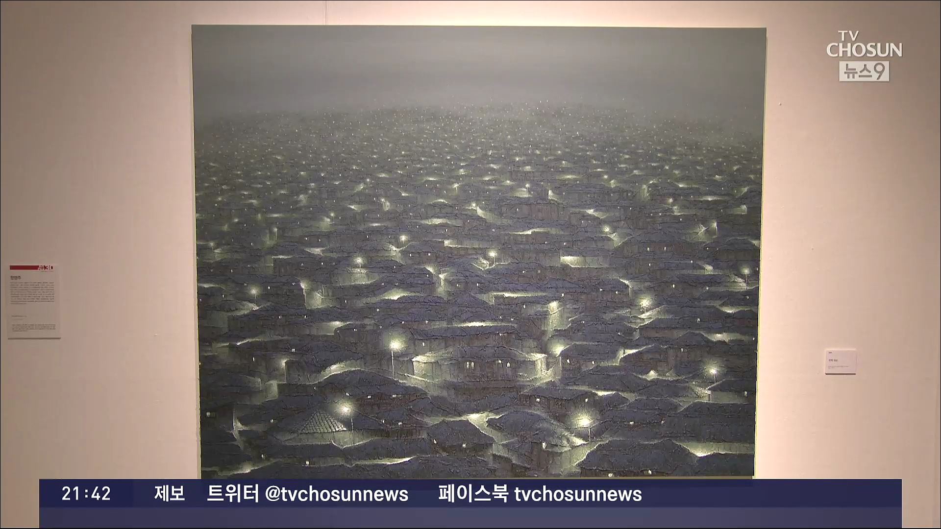 '한국 현대미술의 현재와 미래'…'아트픽 30' 개막