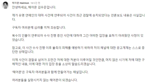 /유튜브 채널 '헤어몬 Hairmon' 캡처