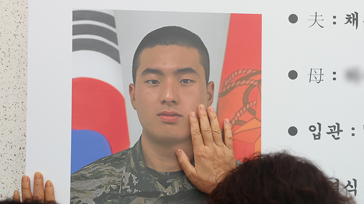 해병대가 실종자 수색 중 순직한 고 채수근 상병의 빈소에 아버지를 한자로 '아버지부(父)'가 아닌 '지아비부(夫)'로 잘못 표기했다. /연합뉴스