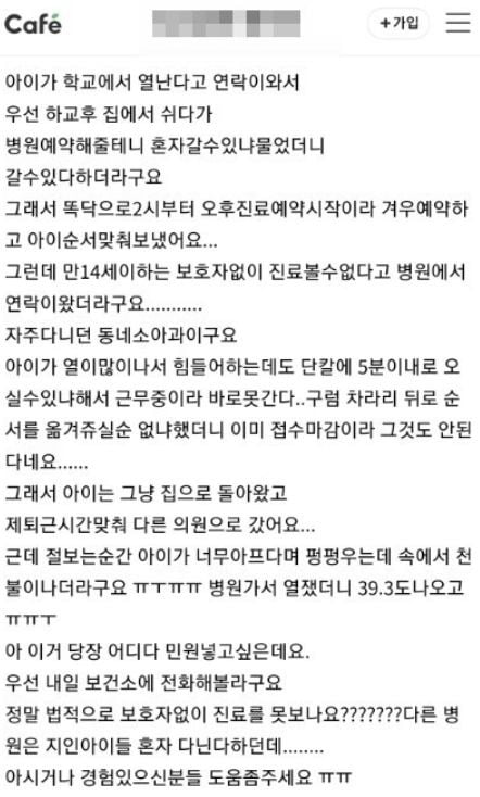 /출처 : 온라인 커뮤니티