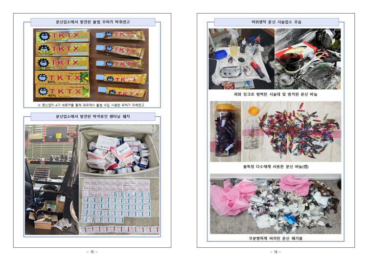 /광주지방검찰청 제공