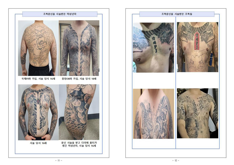 /광주지방검찰청 제공