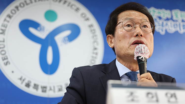 조희연 서울시교육감이 2일 서울 종로구 서울시교육청에서 '교원의 교육활동 보호' 강화를 위한 우선 추진 방안을 발표하고 있다. /연합뉴스