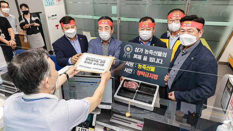 축산관련단체협의회가 2021년 권익위를 찾아 기자회견을 진행하는 모습. /전국한우협회 제공