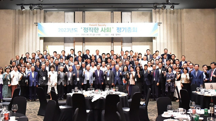 /'정직한 사회' 정기총회