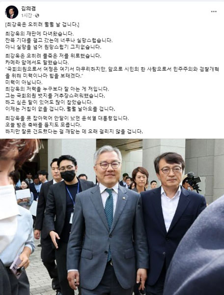 /출처: 더불어민주당 김의겸 의원 페이스북 캡처