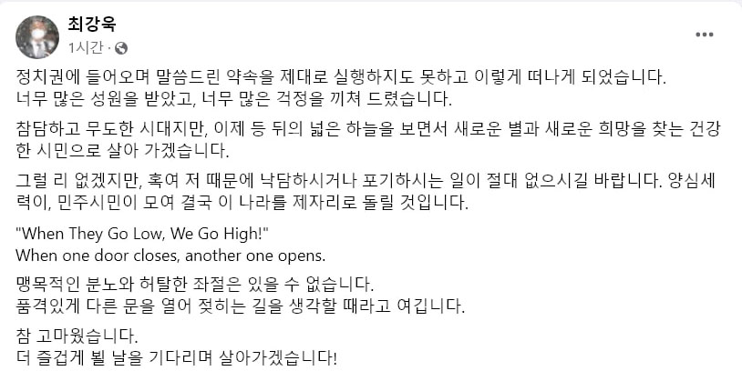 /출처: 더불어민주당 최강욱 의원 페이스북 캡처