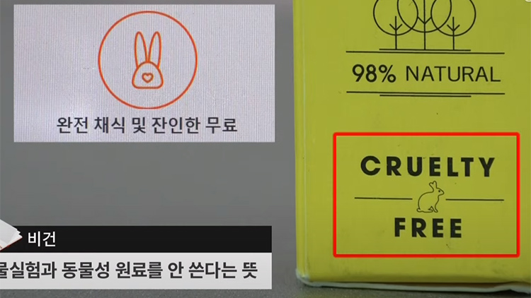 [CSI] '잔인한 무료?'…엉터리 한글 표기 외국제품 해외시장서 '활개'
