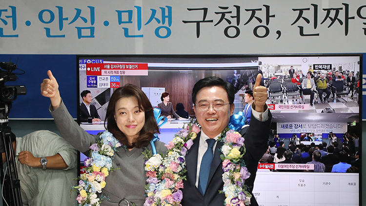 더불어민주당 진교훈 강서구청장 보궐선거 후보가 지난 11일 오후 강서구 마곡동 캠프사무실에서 당선이 확실시되자 배우자 박은지씨와 함께 엄지를 치켜들고 있다. /연합뉴스