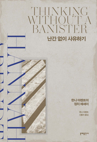 /문예출판사 제공 