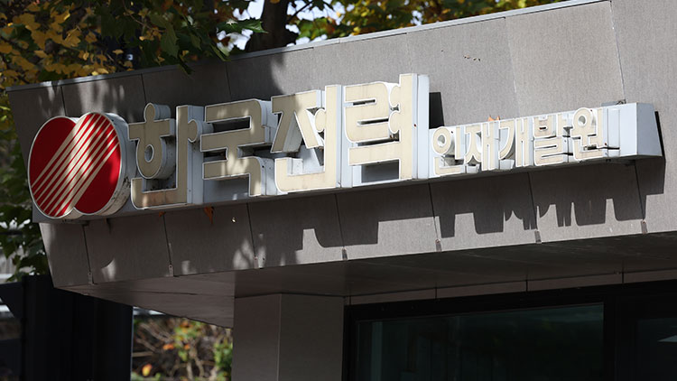 8일 오후 서울시 노원구 공릉동 한국전력공사(한전) 인재개발원의 모습. 한전은 인재개발원 부지와 자회사 지분 일부를 민간에 매각하고 직원 2천여명을 감원하는 내용의 자구책을 마련한 것으로 알려졌다. /연합뉴스