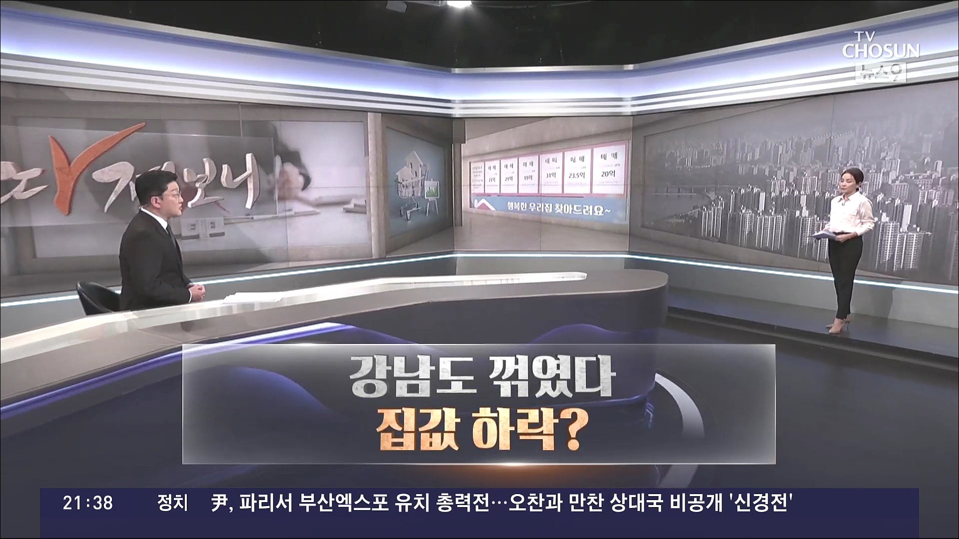 [따져보니] 강남도 꺾였다…집값 본격 하락?