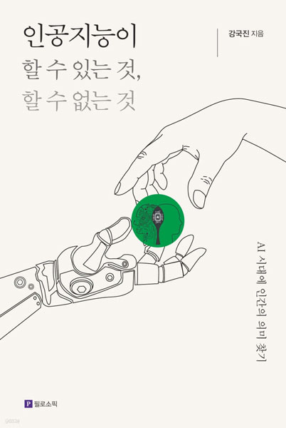 /필로소픽 제공