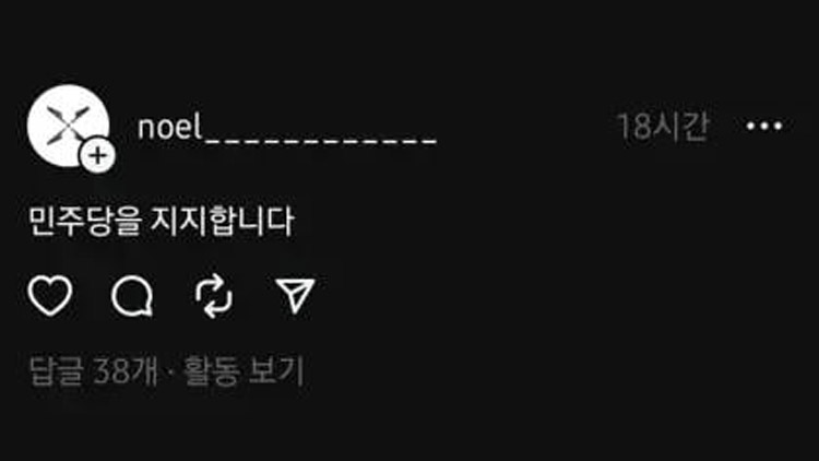 /출처: 노엘 스레드