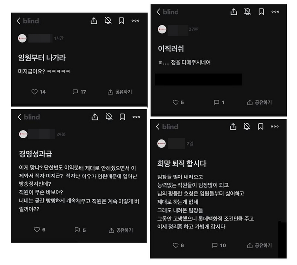 /블라인드 캡처