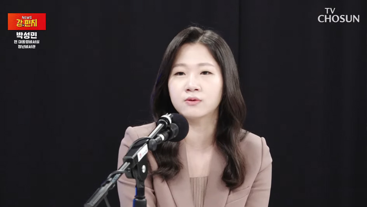 TV조선 유튜브 '강펀치'에 출연한 박성민 전 더불어민주당 최고위원