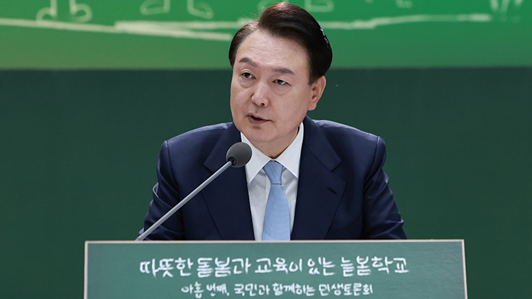 윤석열 대통령이 5일 경기도 하남시 신우초등학교에서 열린 '국민과 함께하는 민생토론회 - 아홉 번째, 따뜻한 돌봄과 교육이 있는 늘봄학교'에 참석해 발언하고 있다. /연합뉴스