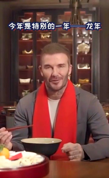 /출처: 데이비드 베컴 웨이보