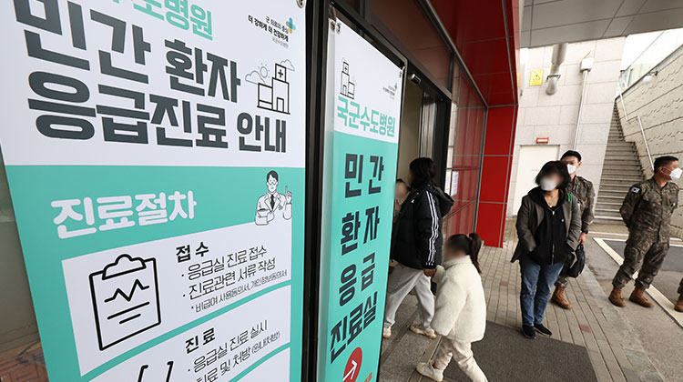 전공의를 중심으로 한 의사 집단행동으로 전국적으로 의료 공백이 커지고 있는 25일 오후 일반인들에게 진료를 개방한 경기도 성남 국군수도병원에 환자가 들어가고 있다. /연합뉴스