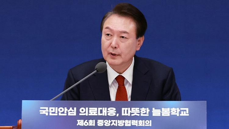 尹 '의대 증원, 타협 대상 아냐'…정부, 의협 전·현직 간부 '첫 고발'