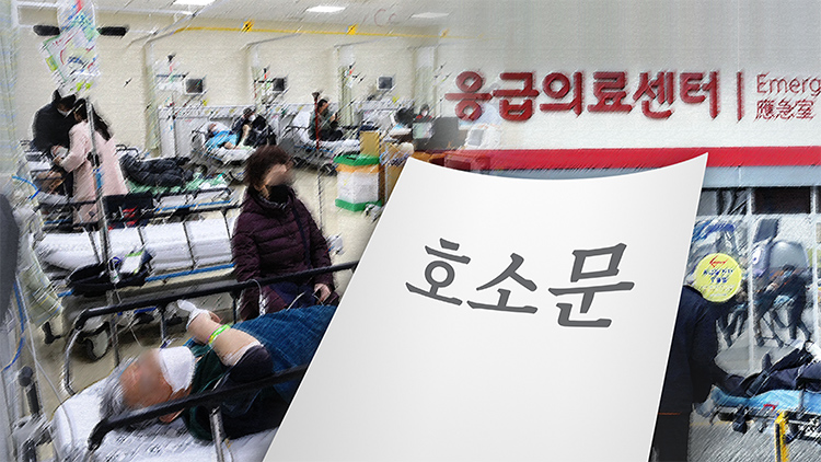 [단독] 전국 221곳 모든 수련병원장들 '전공..