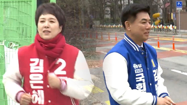 [취재후 Talk] 김은혜가 탄천에서 큰절 올린 이유는?…김병욱의 꿈은 국토교통위원장