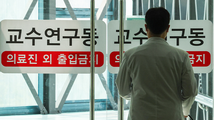 서울의대·연세의대 교수  총회…개원의도 집단행동 움직임