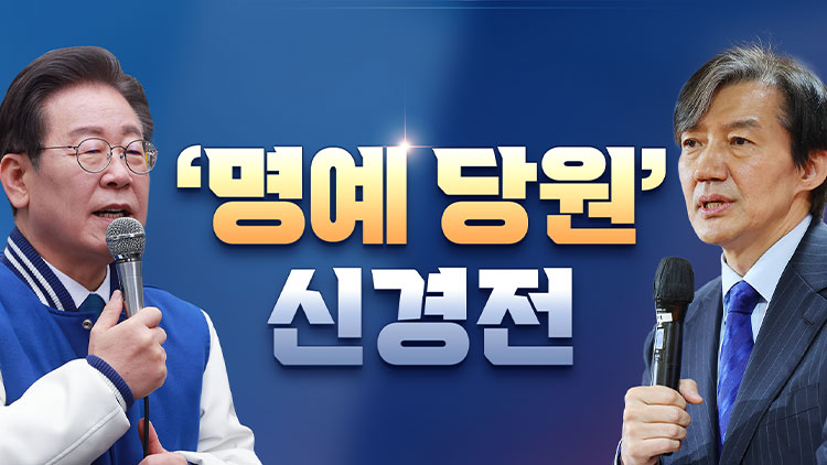 [총선설명서 서반장 vs 김반장] '명예 당원' 신경전