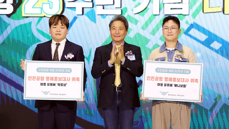 29일 오후 인천공항 제1터미널에서 열린 인천공항 개항 23주년 기념식에서 이학재 인천국제공항공사 사장(가운데)이 유튜브 크리에이터 빠니보틀(박재한. 오른쪽)과 곽튜브(곽준빈)를 명예홍보대사로 위촉한 뒤 함께 기념촬영을 하고 있다. /연합뉴스