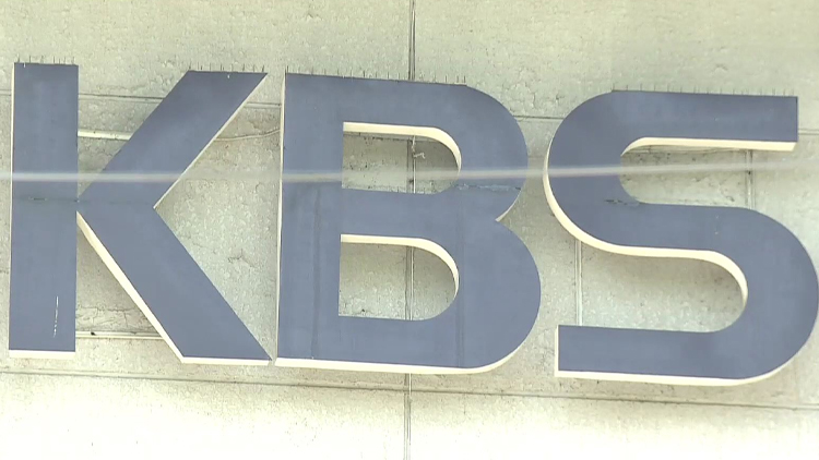 KBS 'MBC '스트레이트' 보도 문건은 '괴문서'…법적 대응하겠다'