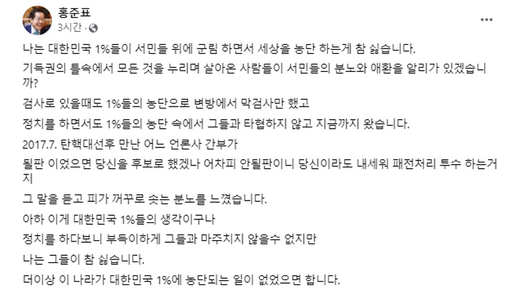 /홍준표 대구시장 페이스북 캡처