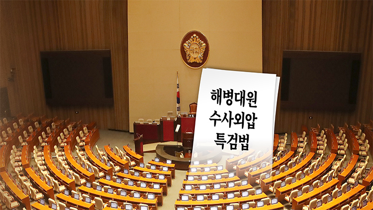 野 '해병대원 수사외압 특검법 5월초 본회의 처리'