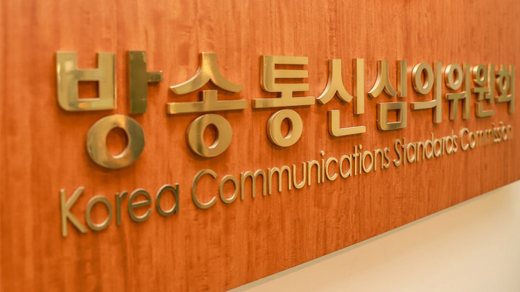 방심위, MBC '바이든 날리면' 보도에 대해 '과징금 3천 만원' 확정 의결