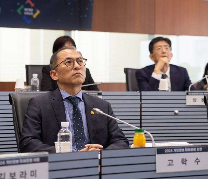 개인정보보호위원회 '2024 개인정보 미래포럼' 개최