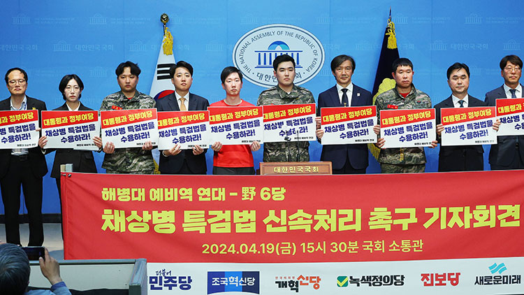 野 6당 '해병대원 특검' 압박 회견…'특검법 수용 여부, 탄핵 가늠자될 것'