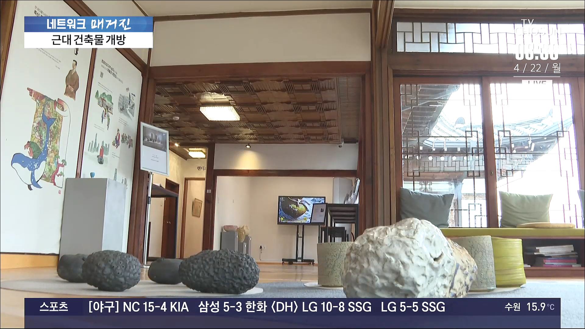100년 된 건축물서 '공연·전시'…인천 역사 문화재 시민 공간으로