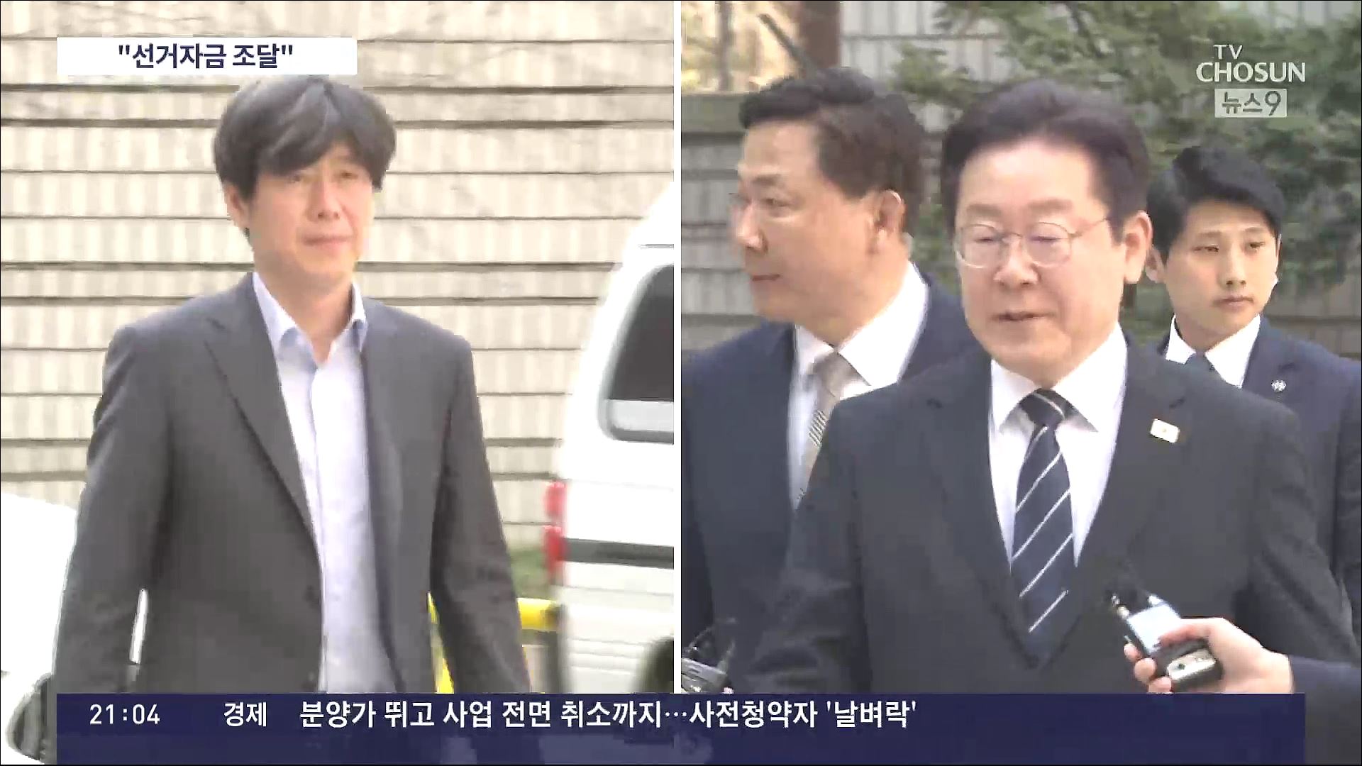 이재명 재판에 처음 나온 남욱 '위례 개발로 李 선거자금 조달'